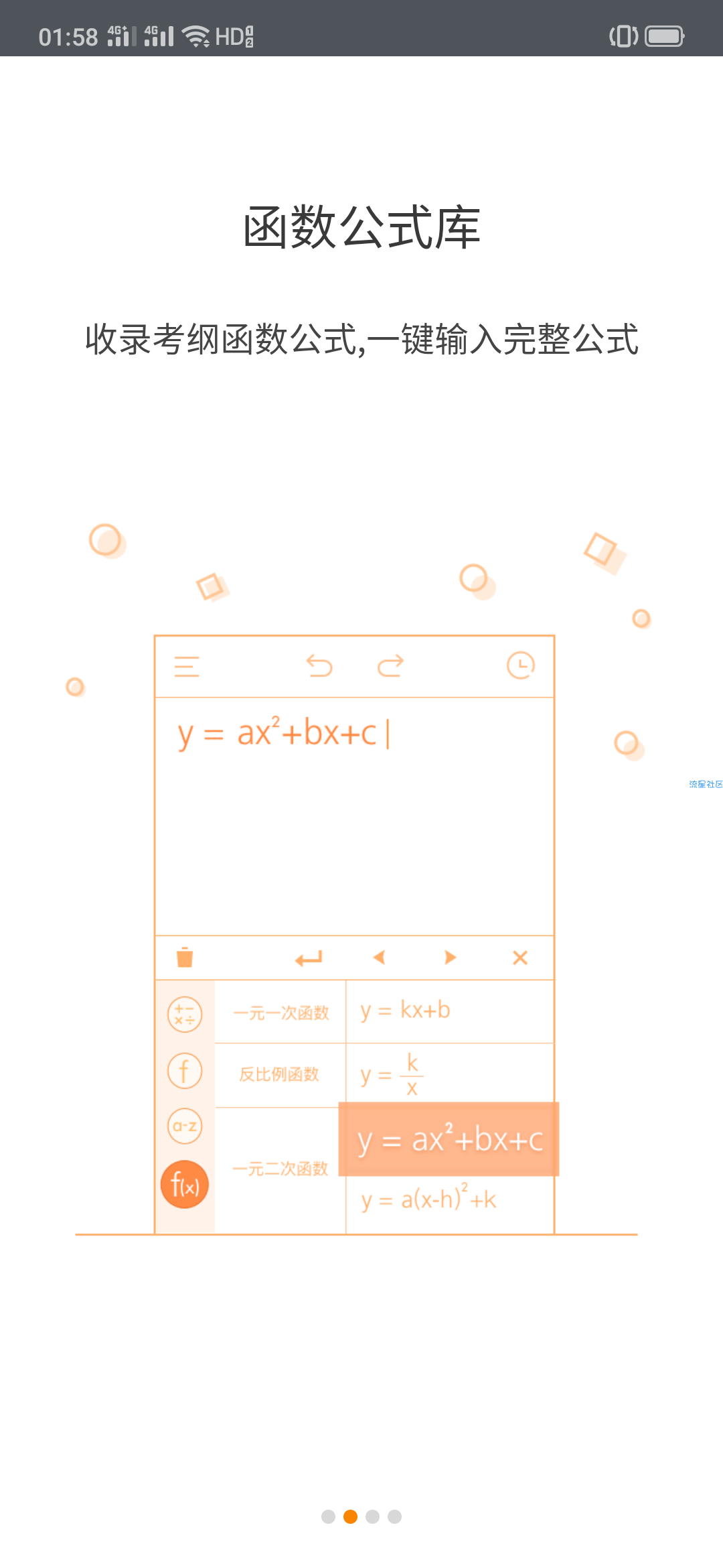 【分享】学生党利器！网易有道超级计算器 v2.0.0
