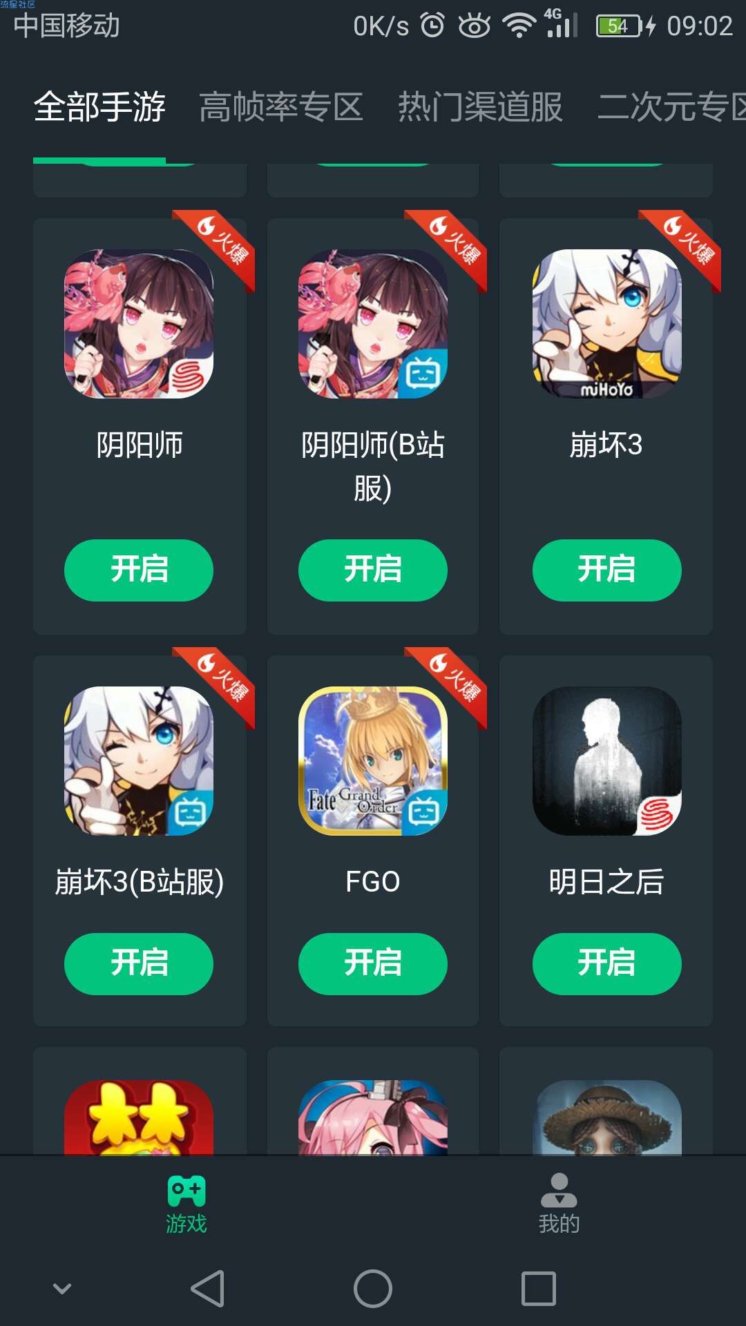 【资源分享】网易云游戏 不用下载 也可以用手机直接玩大型游戏
