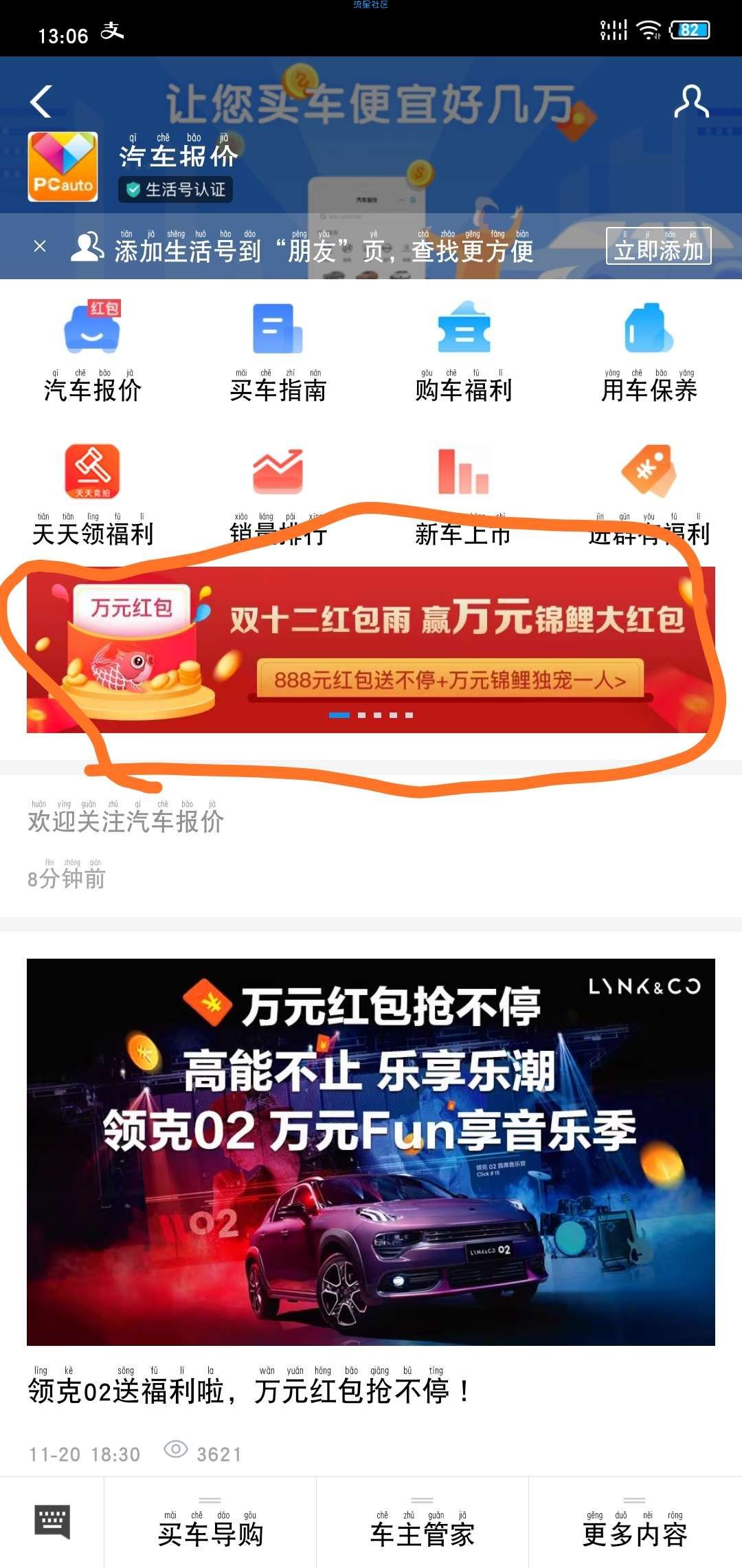【现金红包】汽车报价双十二超给利抽随机支付宝现金、10元手机话费