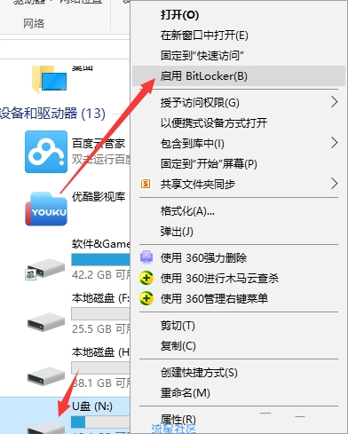 【教程】如何给U盘加密？不用装任何工具！