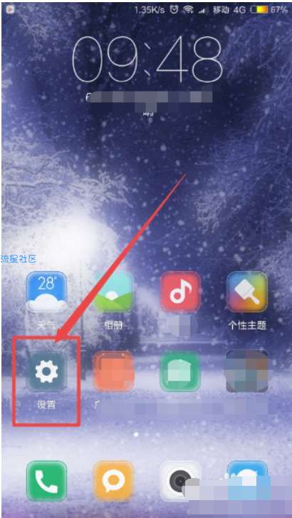   小米手机如何设置定时关机