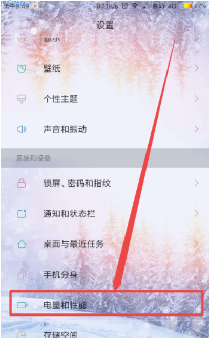   小米手机如何设置定时关机