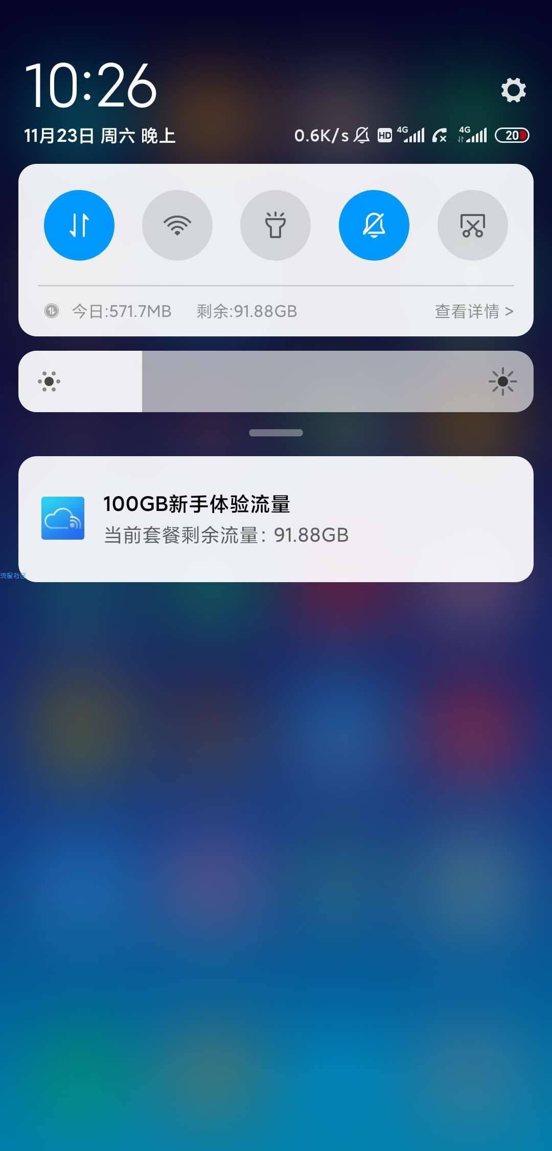 【教程】小米领100g云流量