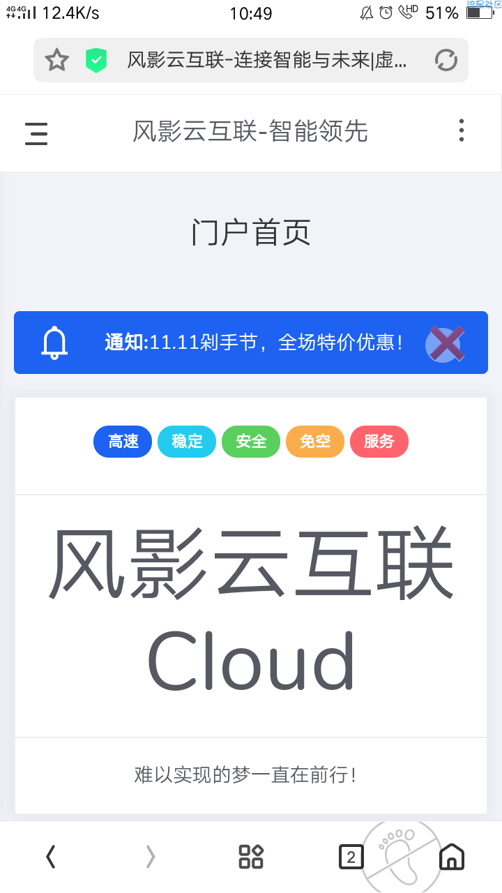 你想成为马云那样的人吗？_仿淘宝搭建