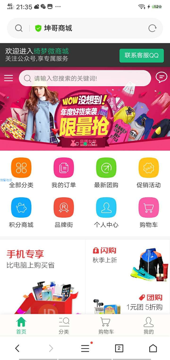 你想成为马云那样的人吗？_仿淘宝搭建