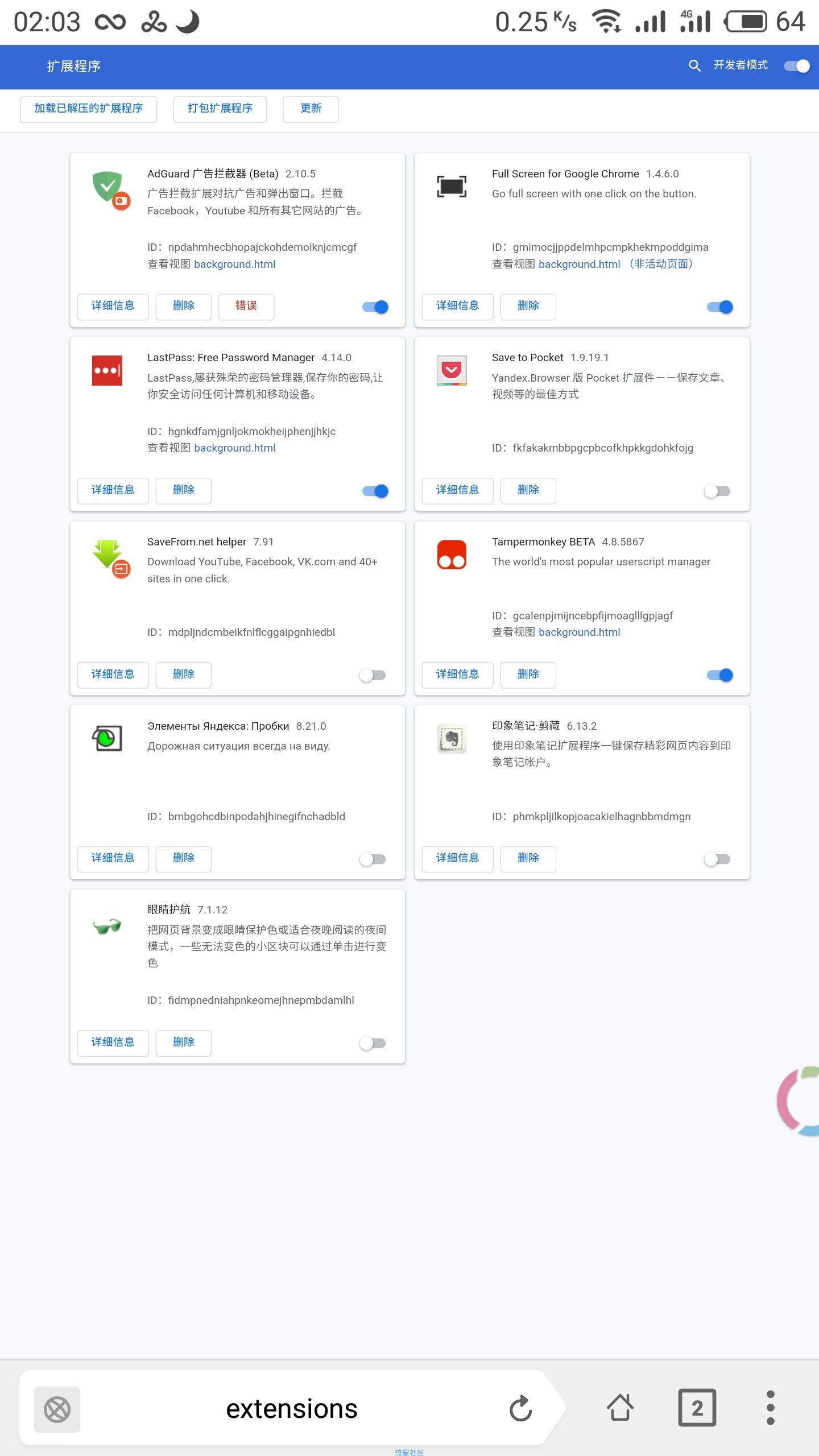  adguard使用去广告