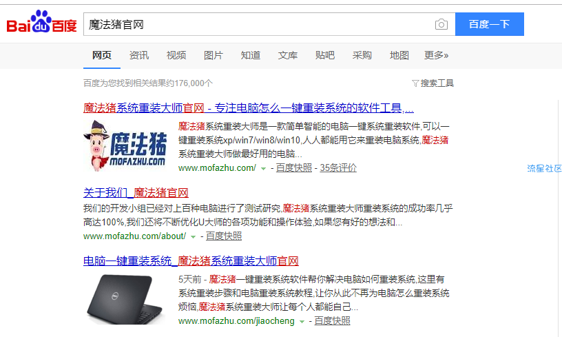 【小白教程】解决荣耀电脑一键重装系统win7教程