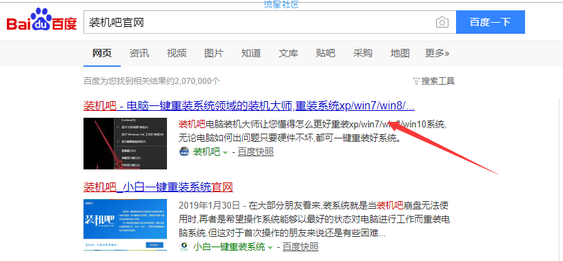 【小白教程】解决荣耀电脑一键重装系统win7教程