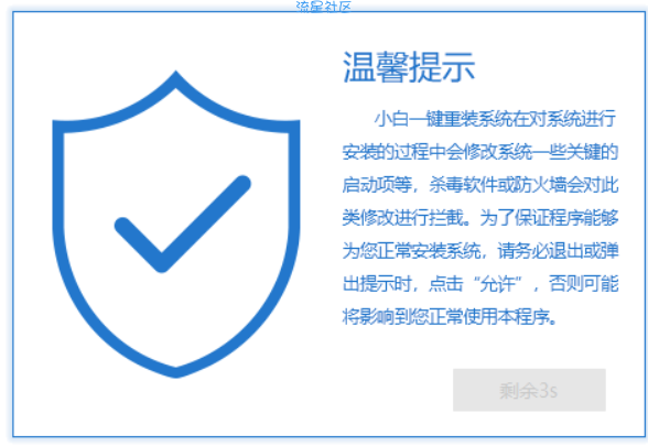 【小白教程】详解富士通电脑一键重装系统win8教程