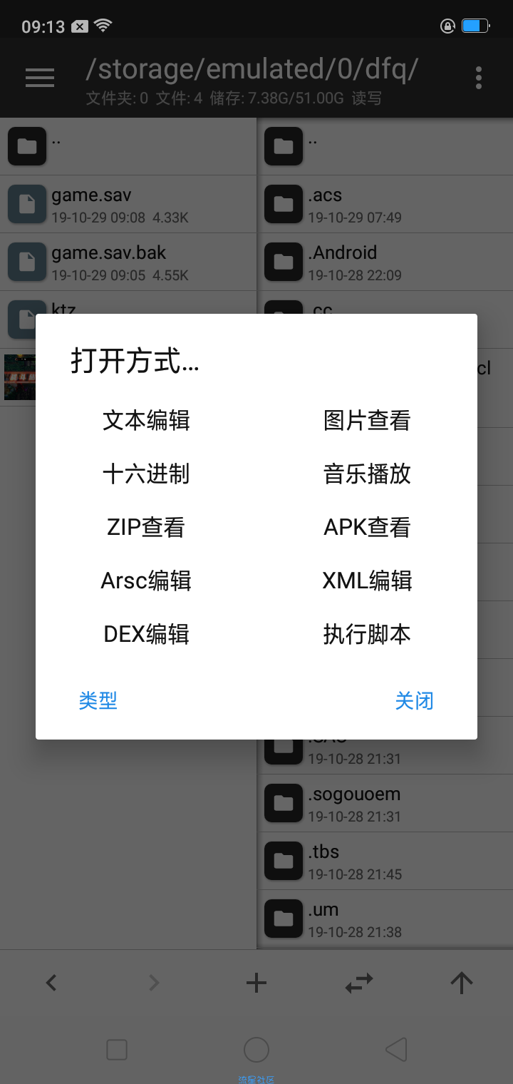  地下城与勇士同人版修改