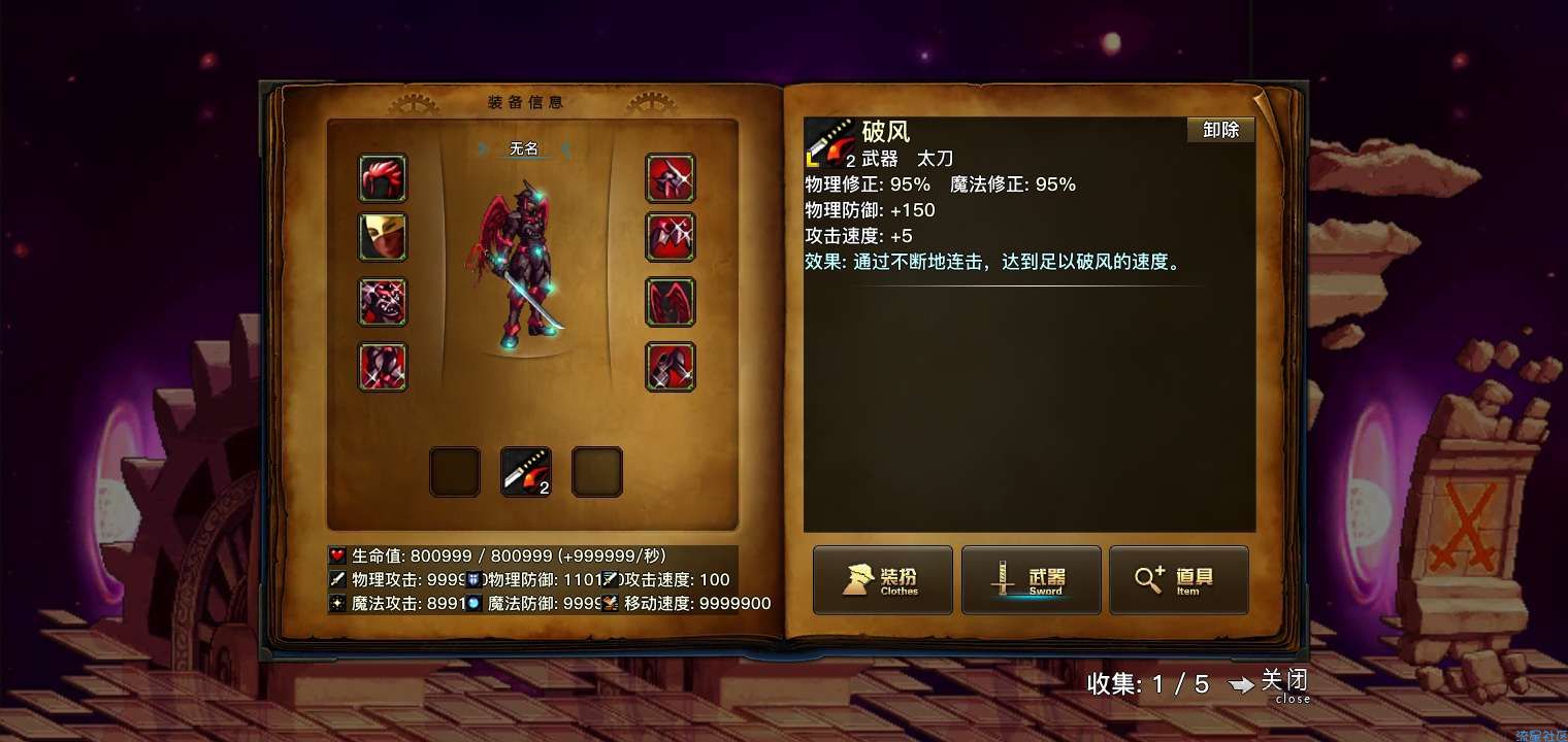  地下城与勇士同人版修改
