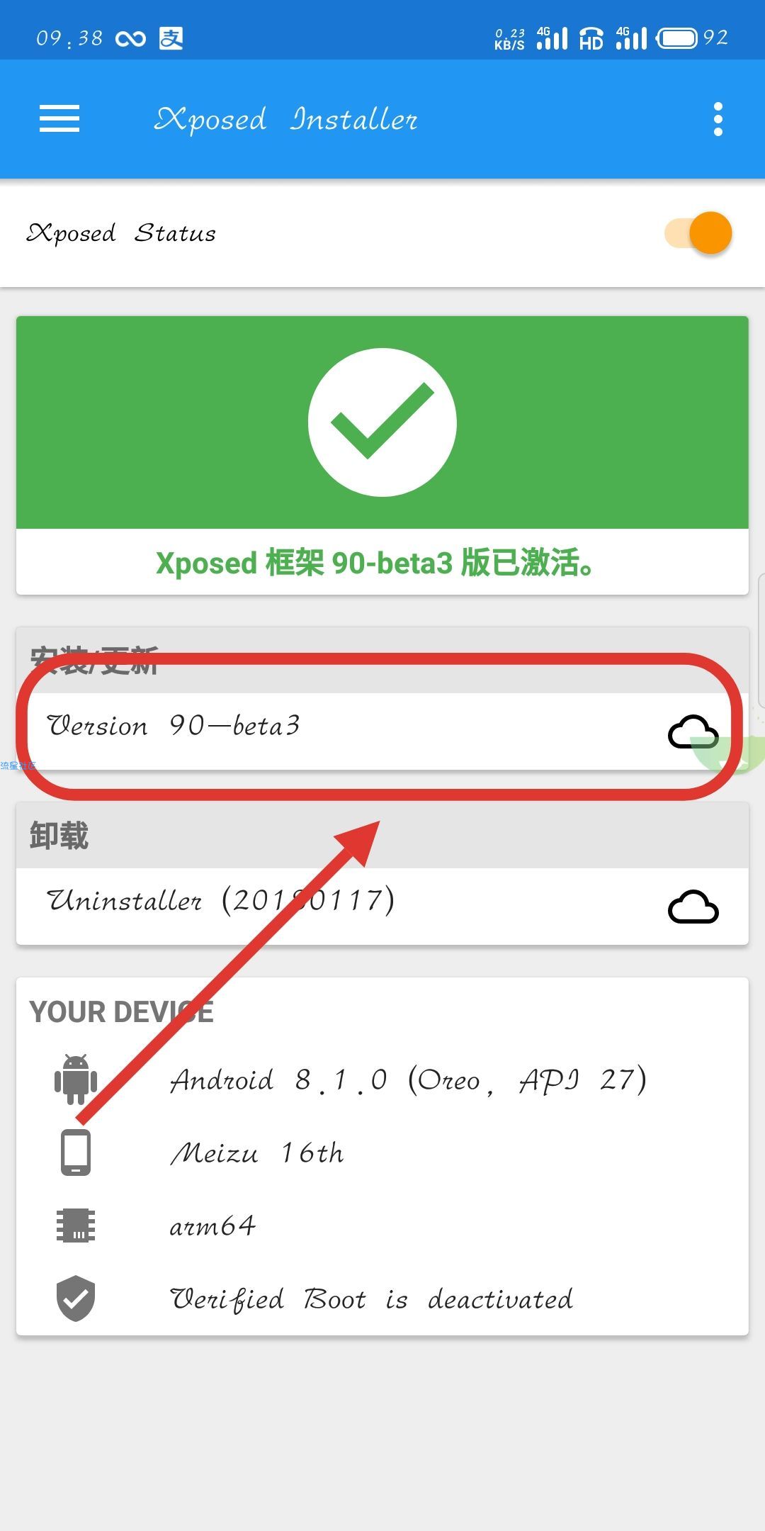 【小白教程】魅族16th安卓xp教程