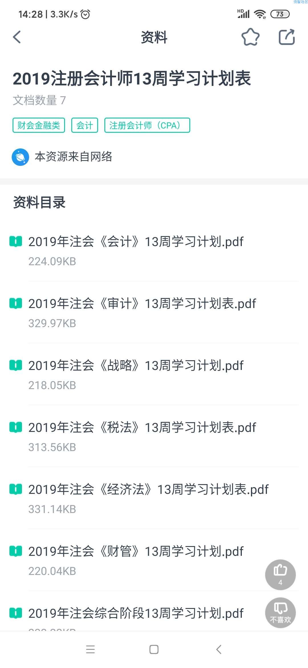  青书学堂v19.10.1修改版