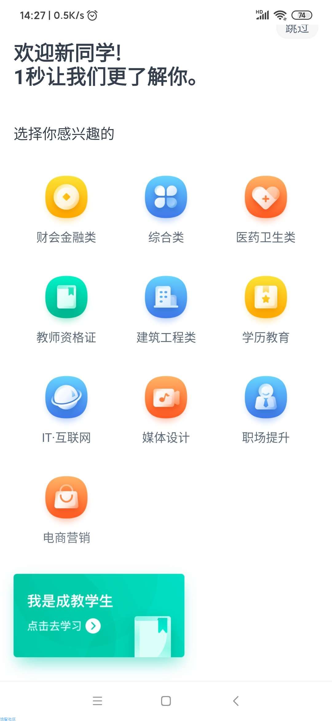  青书学堂v19.10.1修改版