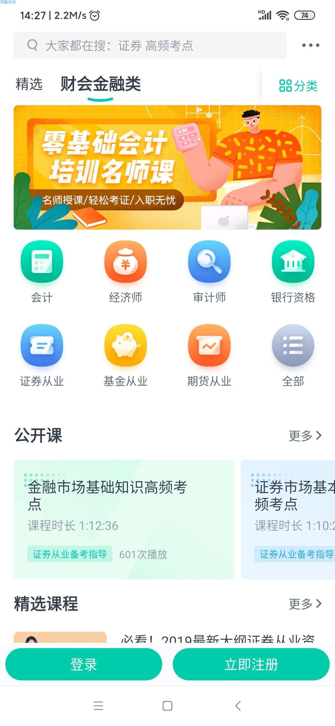  青书学堂v19.10.1修改版