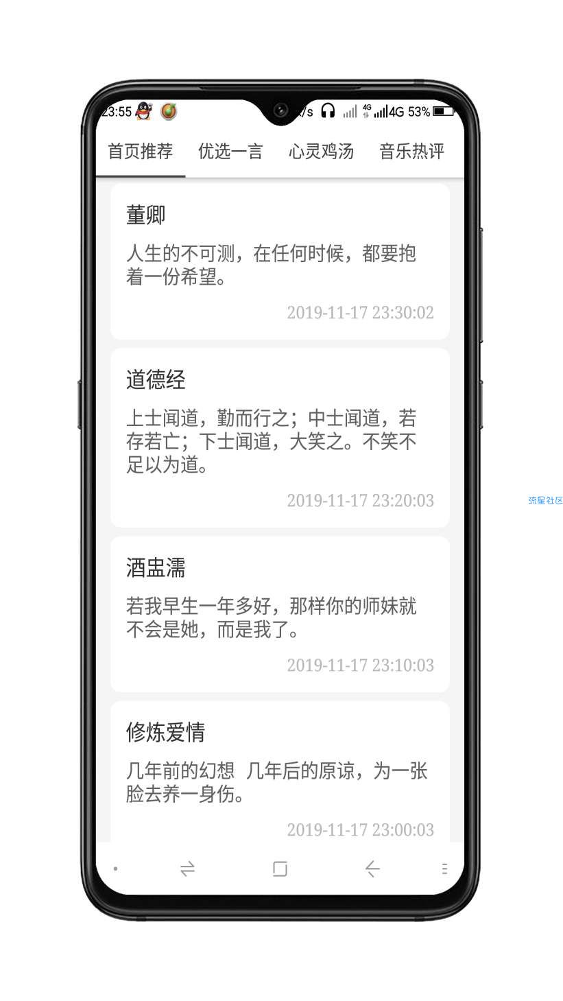 【分享】微语录 品优雅的文字 感悟精彩人生