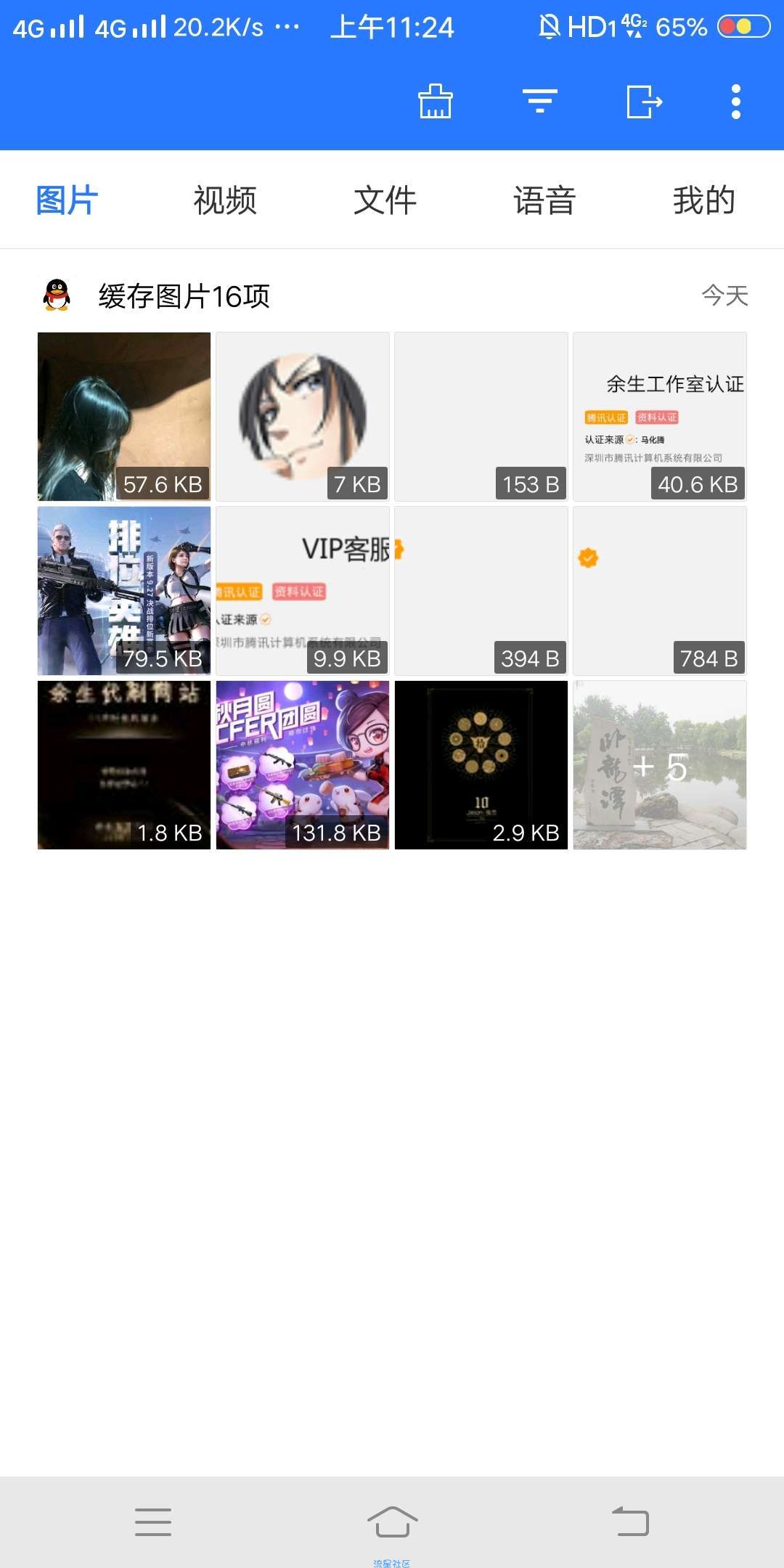 【分享】微痕迹