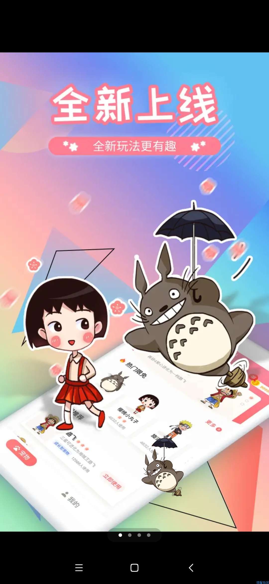  互动桌面宠物 v2.1
