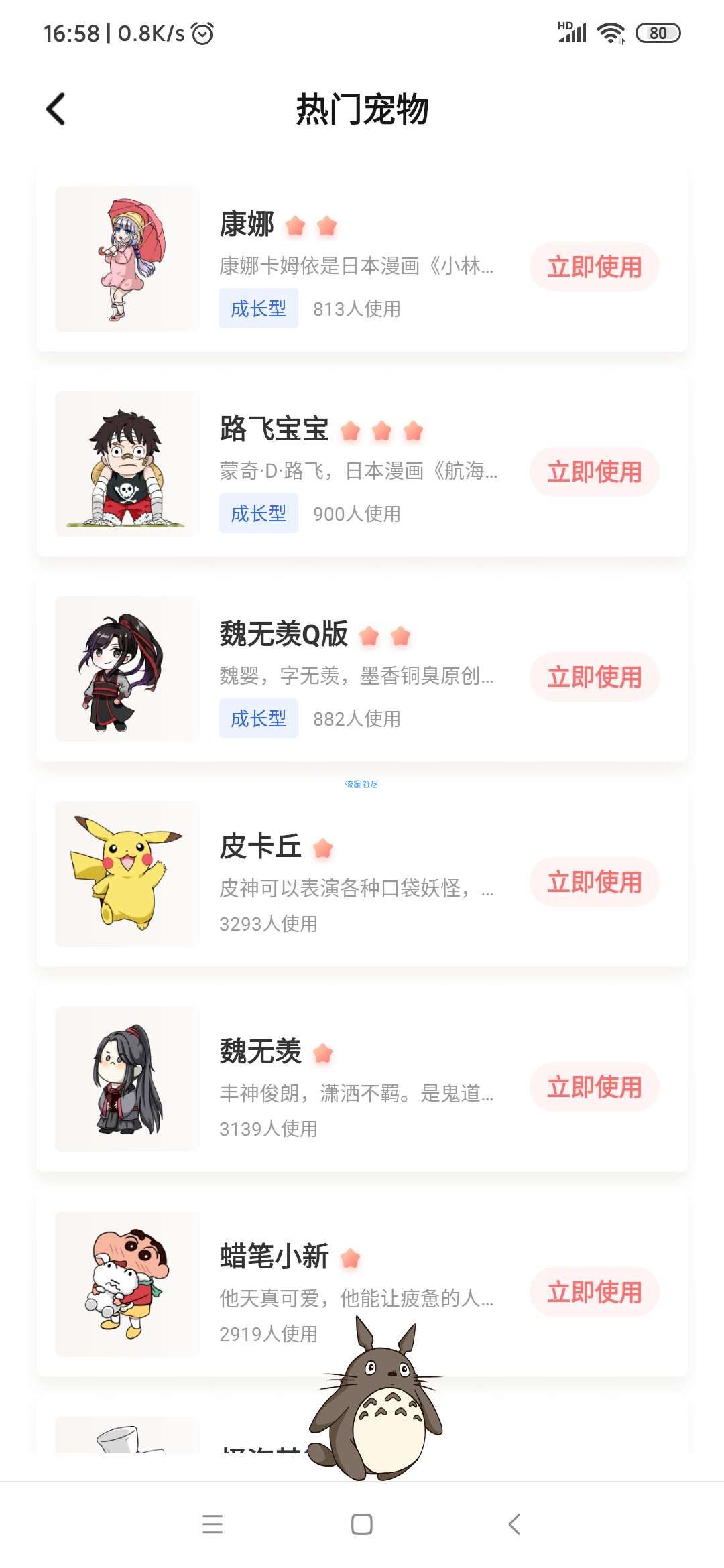  互动桌面宠物 v2.1