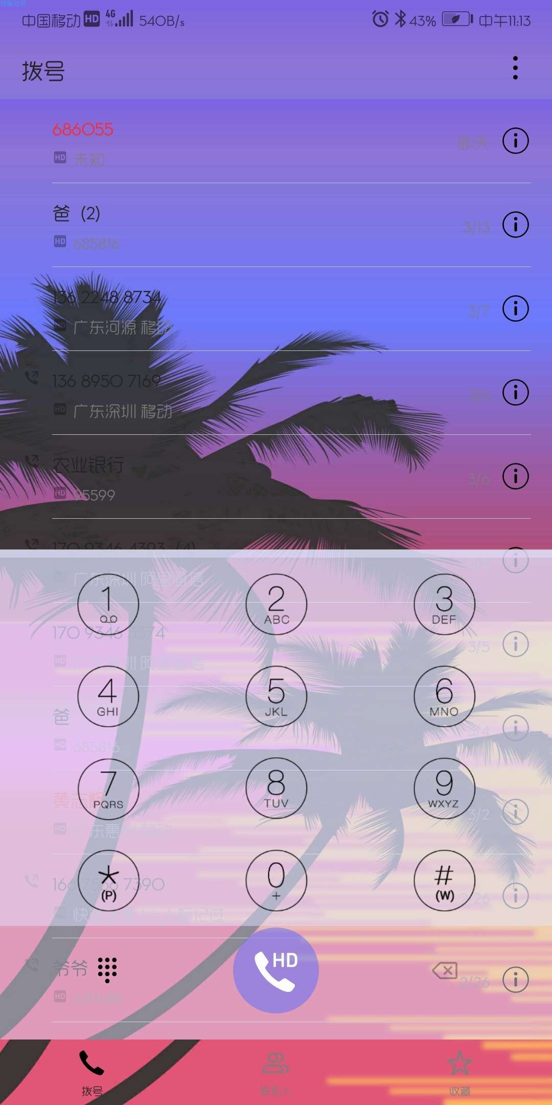 【手机美化】简约风格主题 华为主题9.0