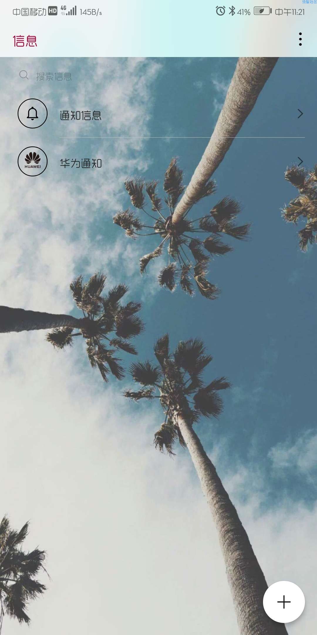 【手机美化】简约风格主题 华为主题9.0