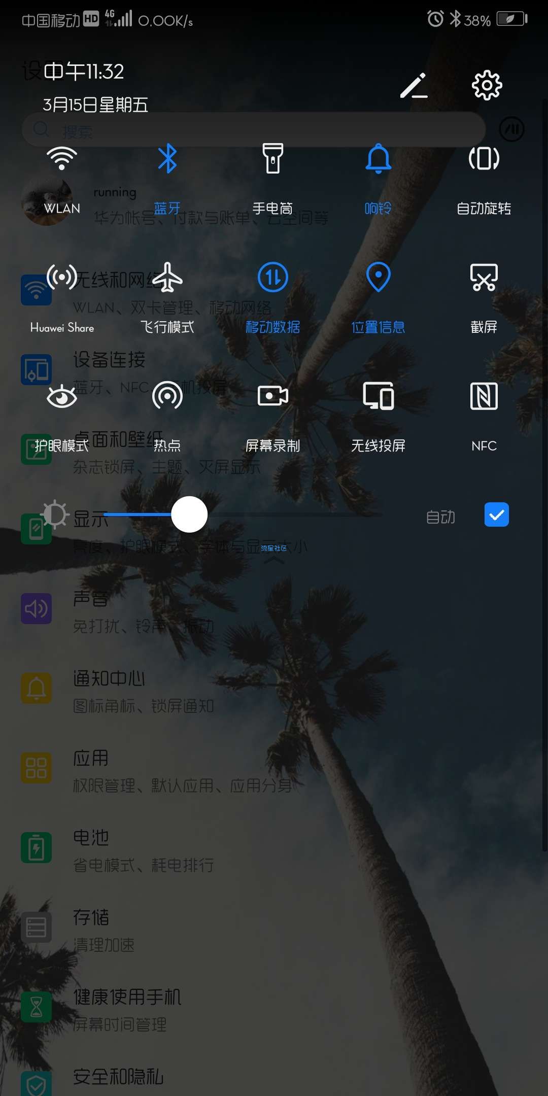 【手机美化】简约风格主题 华为主题9.0
