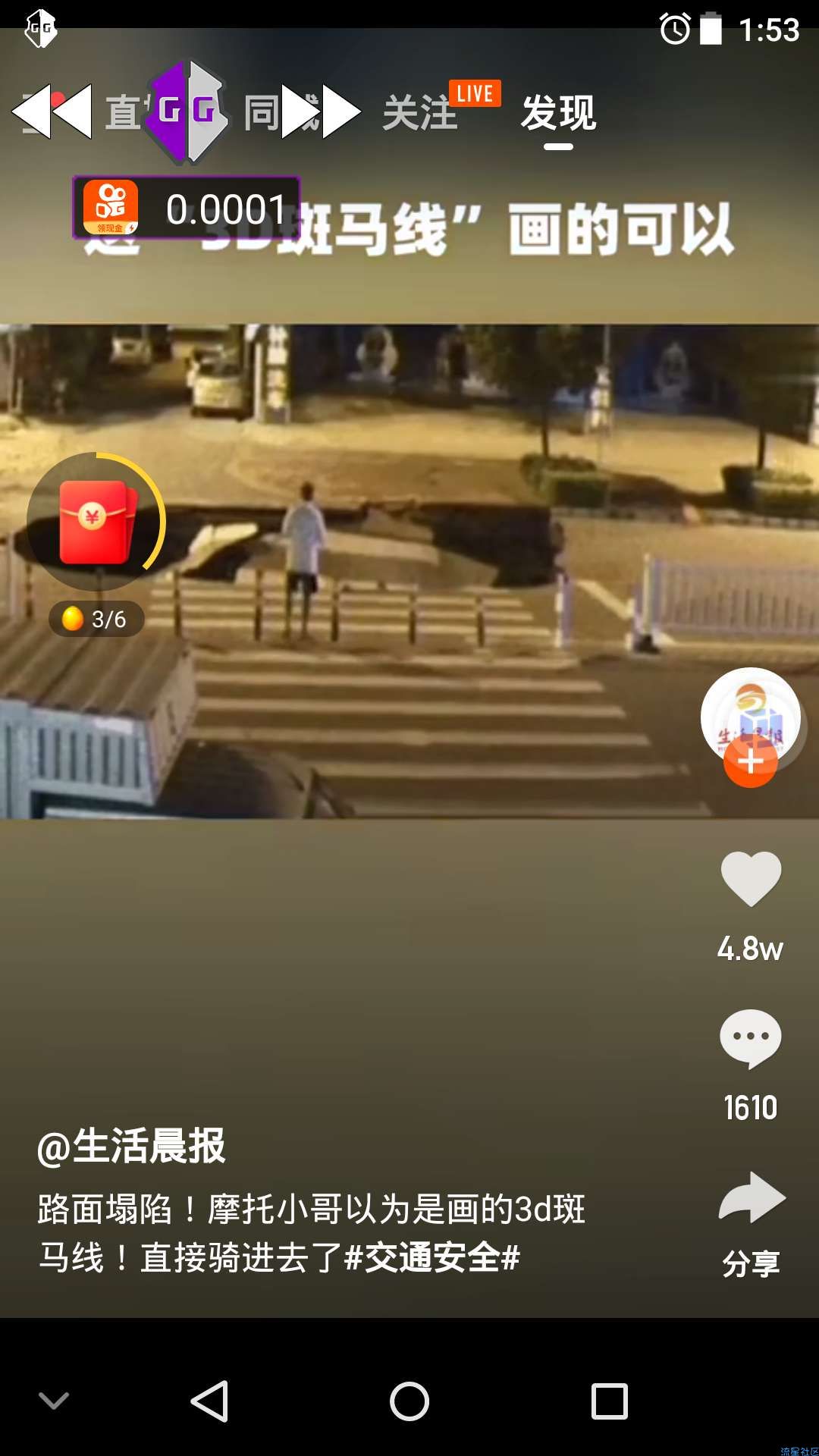 【教程分享】某手极速版挂机刷金币