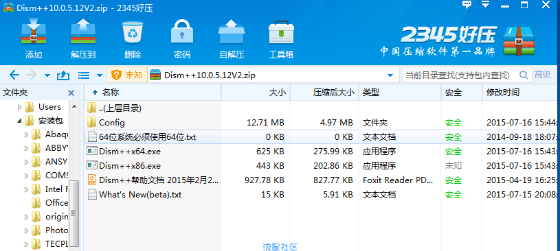 【小白教程】教你esd转iso怎么转换