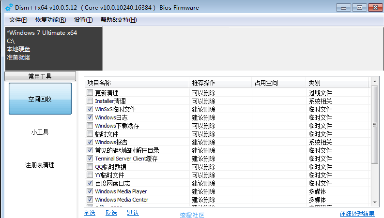【小白教程】教你esd转iso怎么转换