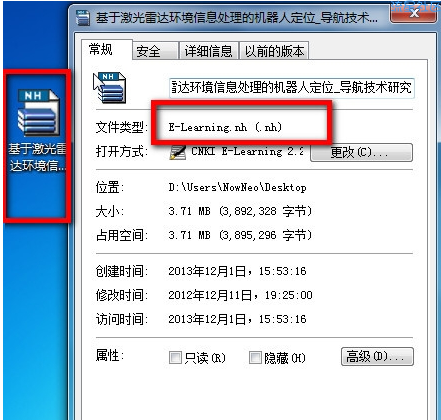 【小白教程】教你nh格式怎么打开