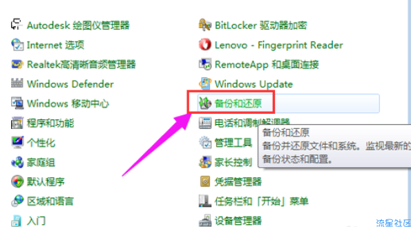 【小白教程】告诉你win7怎么一键还原
