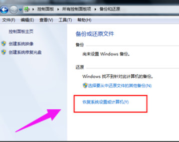 【小白教程】告诉你win7怎么一键还原