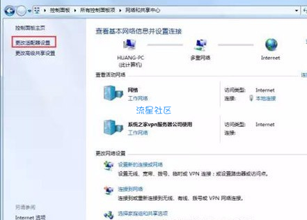 【小白教程】详解win7改mac地址操作方法