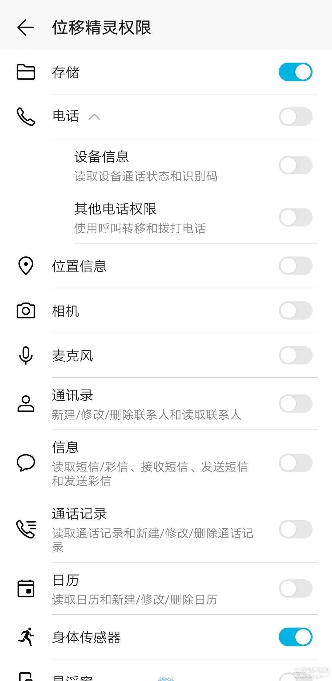 【教程】免ROOT，某宝蚂蚁森林刷步数