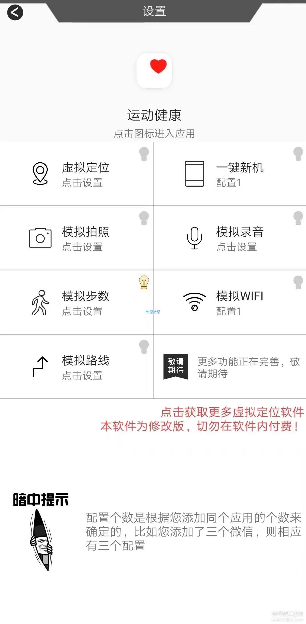 【教程】免ROOT，某宝蚂蚁森林刷步数