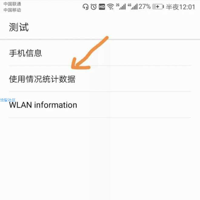  华为手机神奇功能