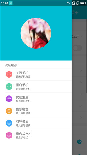 【rom】360N5 官方091 简约美化magisk L设置