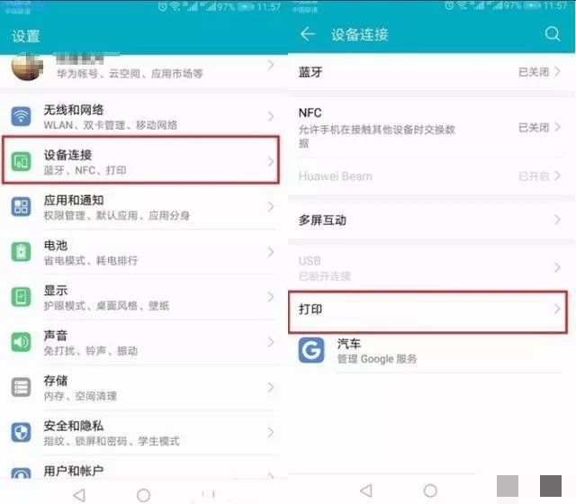  华为手机5个内置功能，非常好用