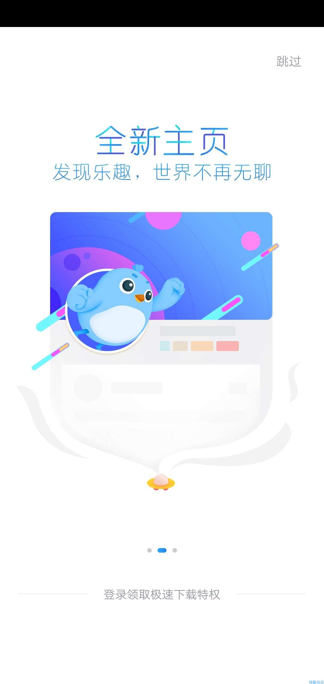 【分享】PC版迅雷免会员