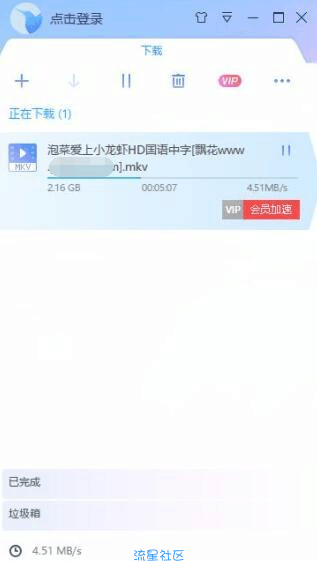 【分享】PC版迅雷免会员