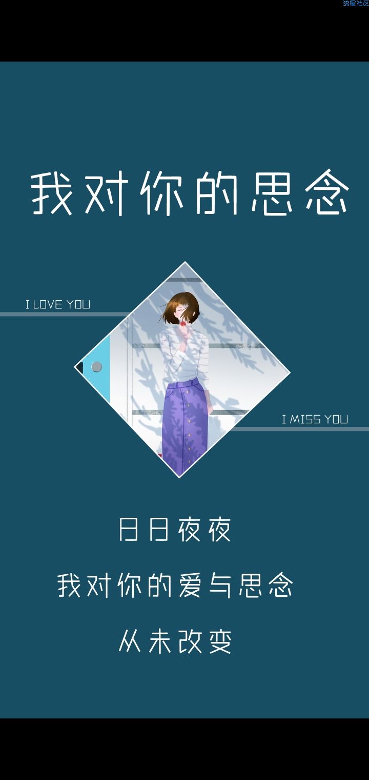 【字体】vivo个性字体我对你的思念（含ttf）