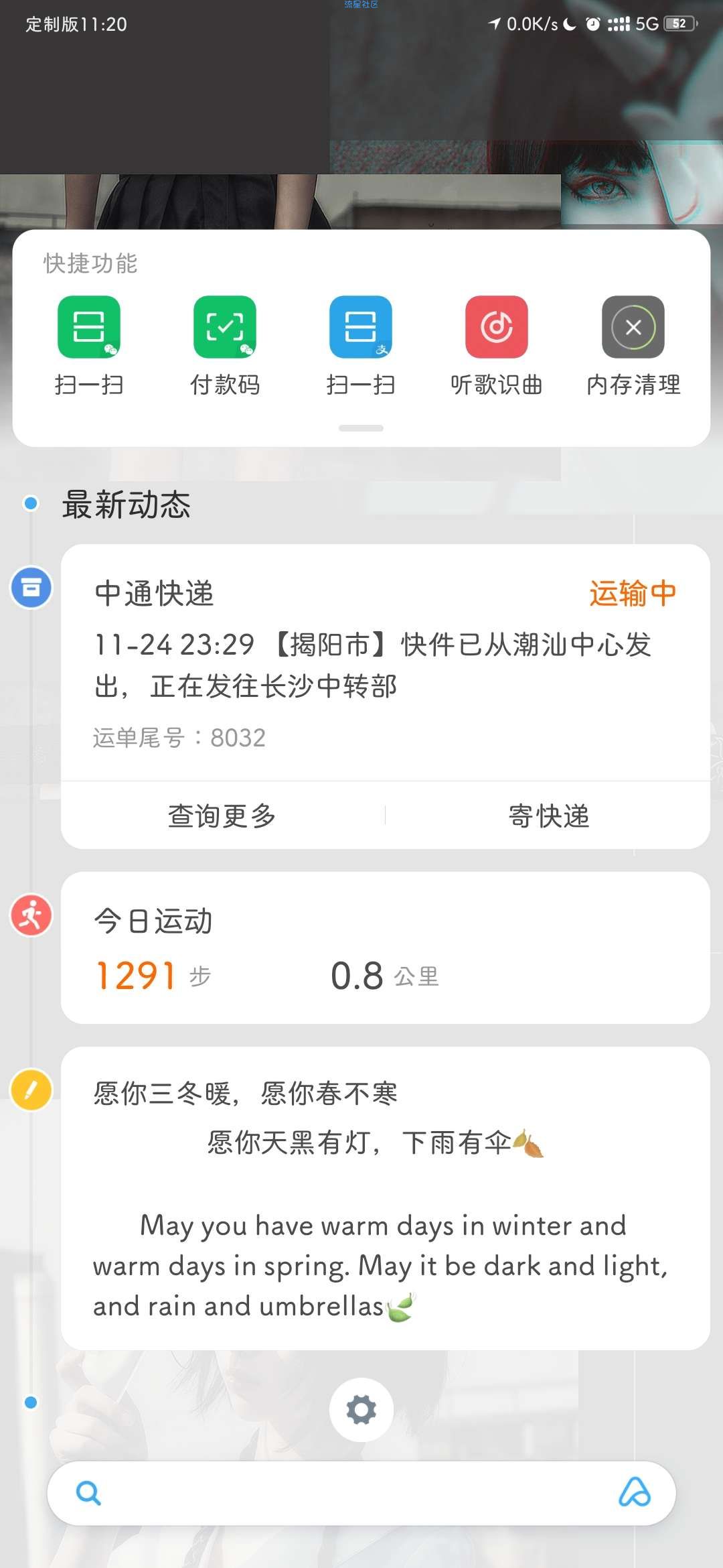 【MIUI】各位绅士，进来秀主题