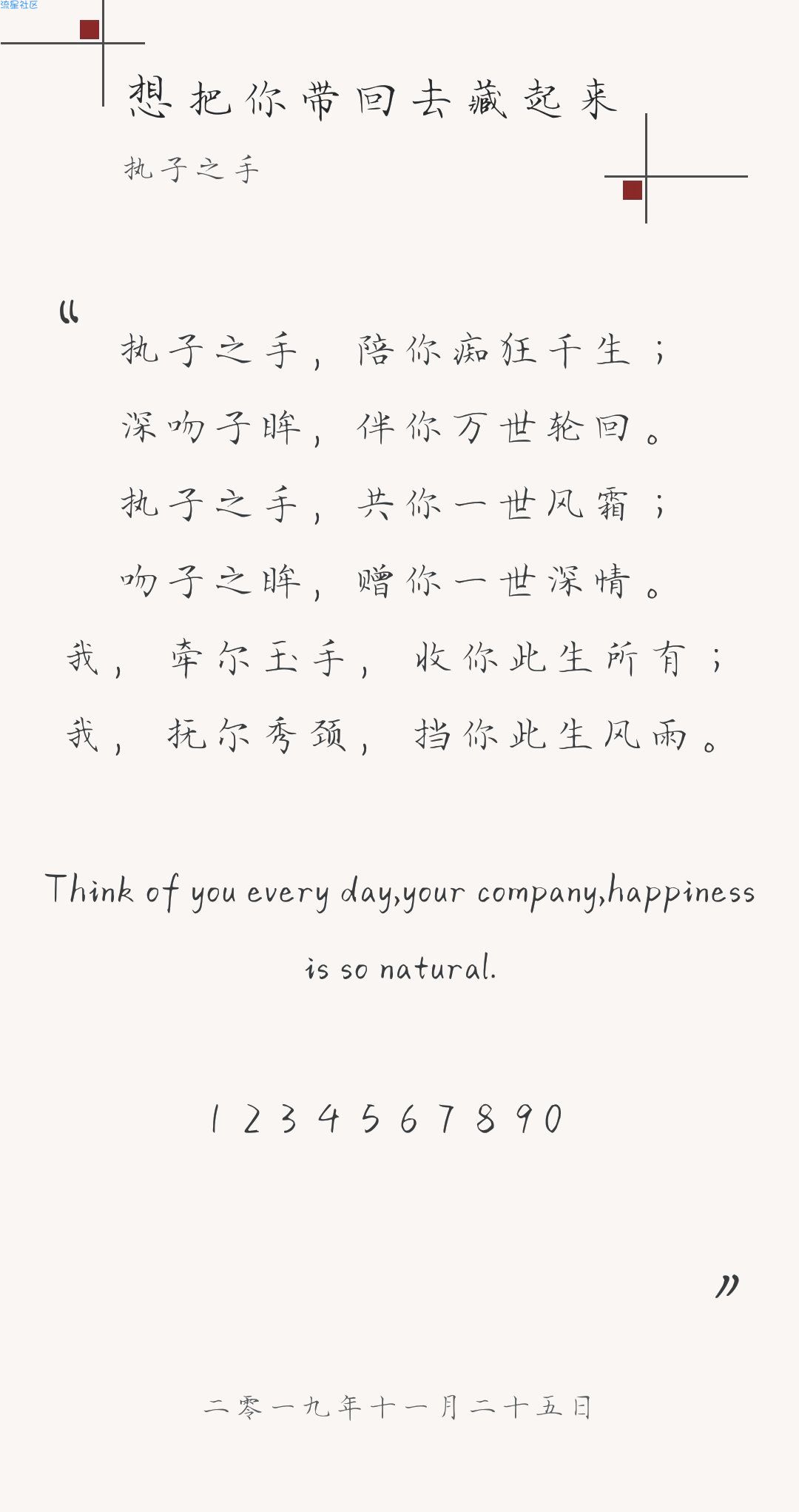 【字体】oppo直装字体想把你带回去藏起来（含ttf）