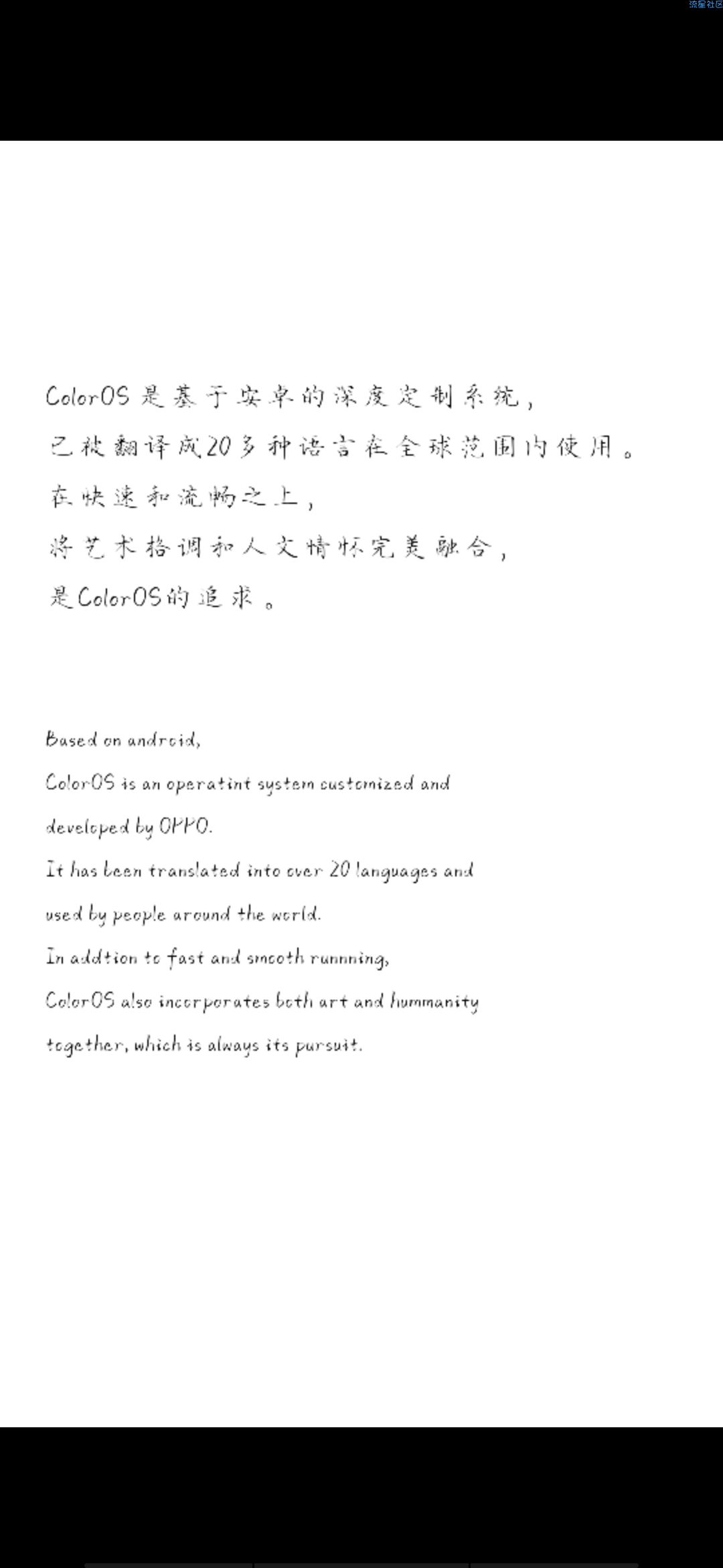 【字体】oppo直装字体想把你带回去藏起来（含ttf）