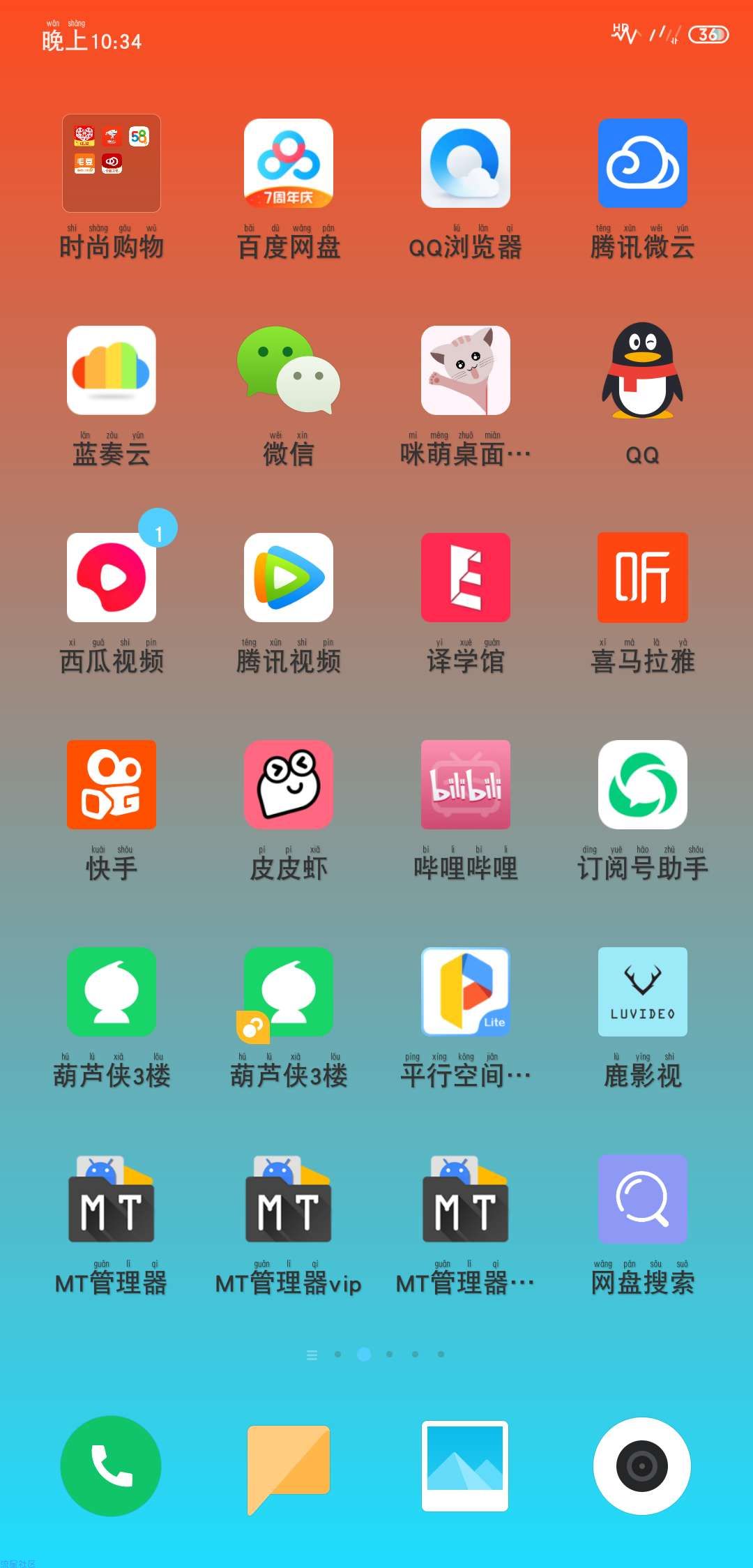 【分享】颜色壁纸1.1.0纯净的壁纸应用包含纯色和渐变色两种壁纸