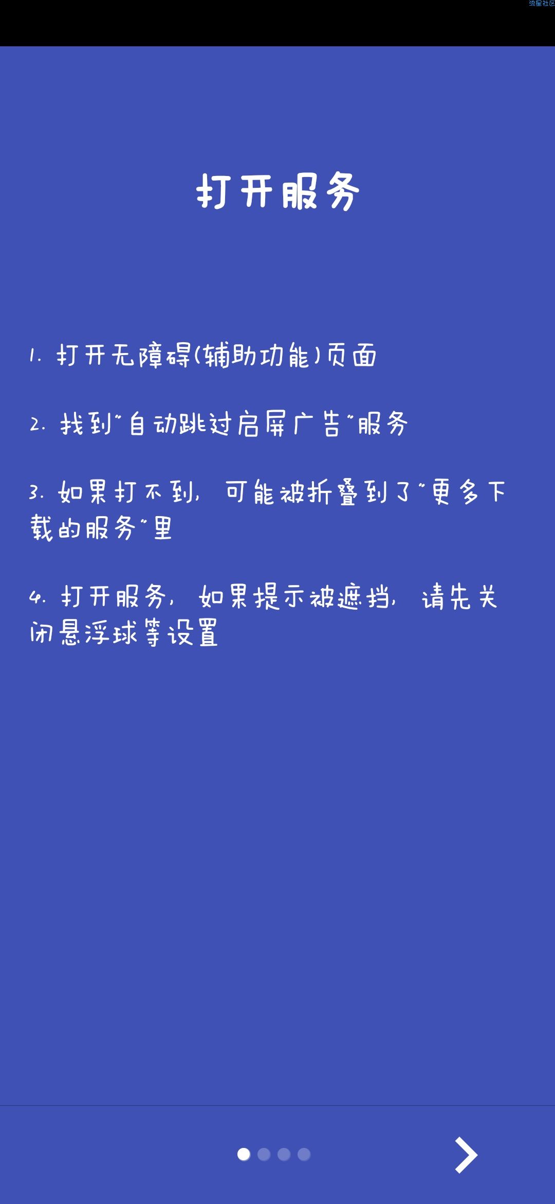 【分享】自动跳过 2.8