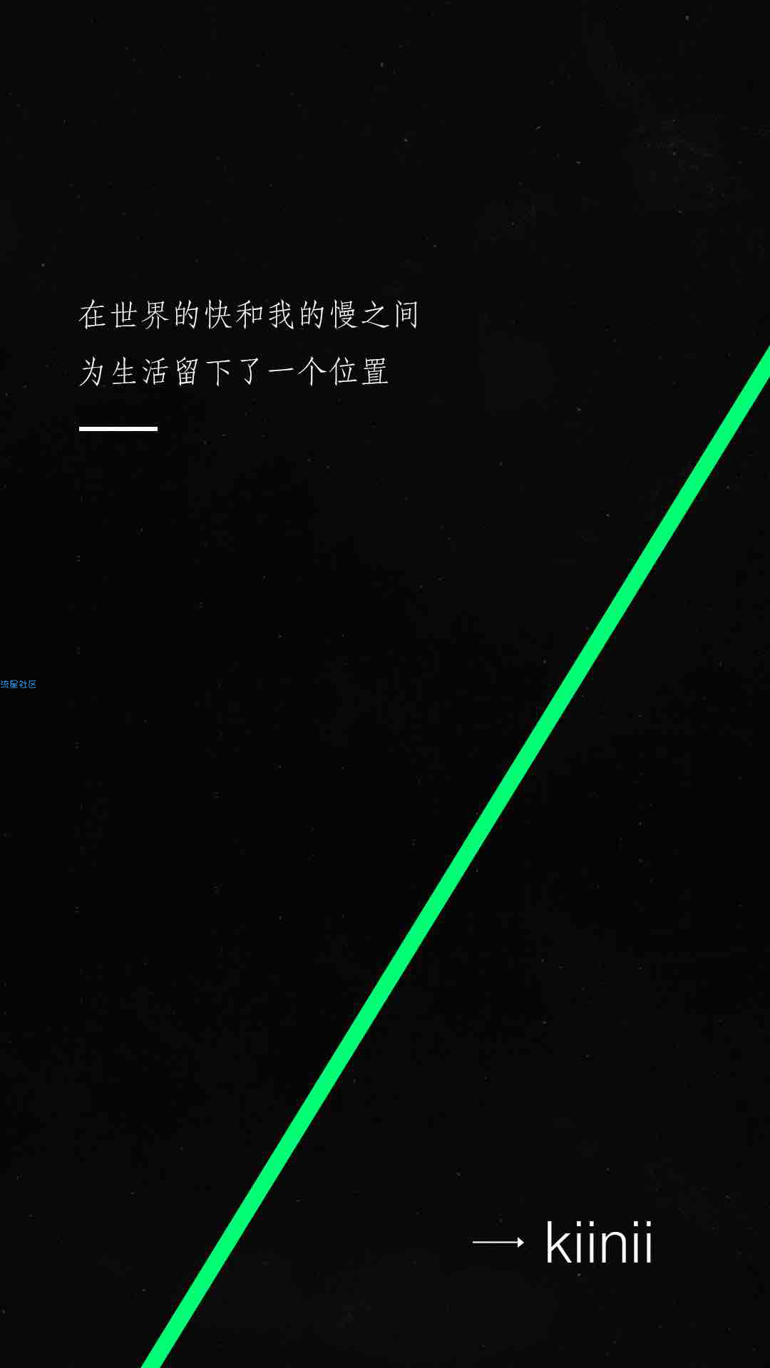 【分享】kiinii 1.8.8