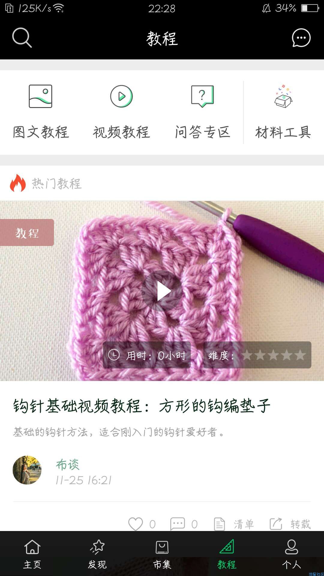 【分享】kiinii 1.8.8