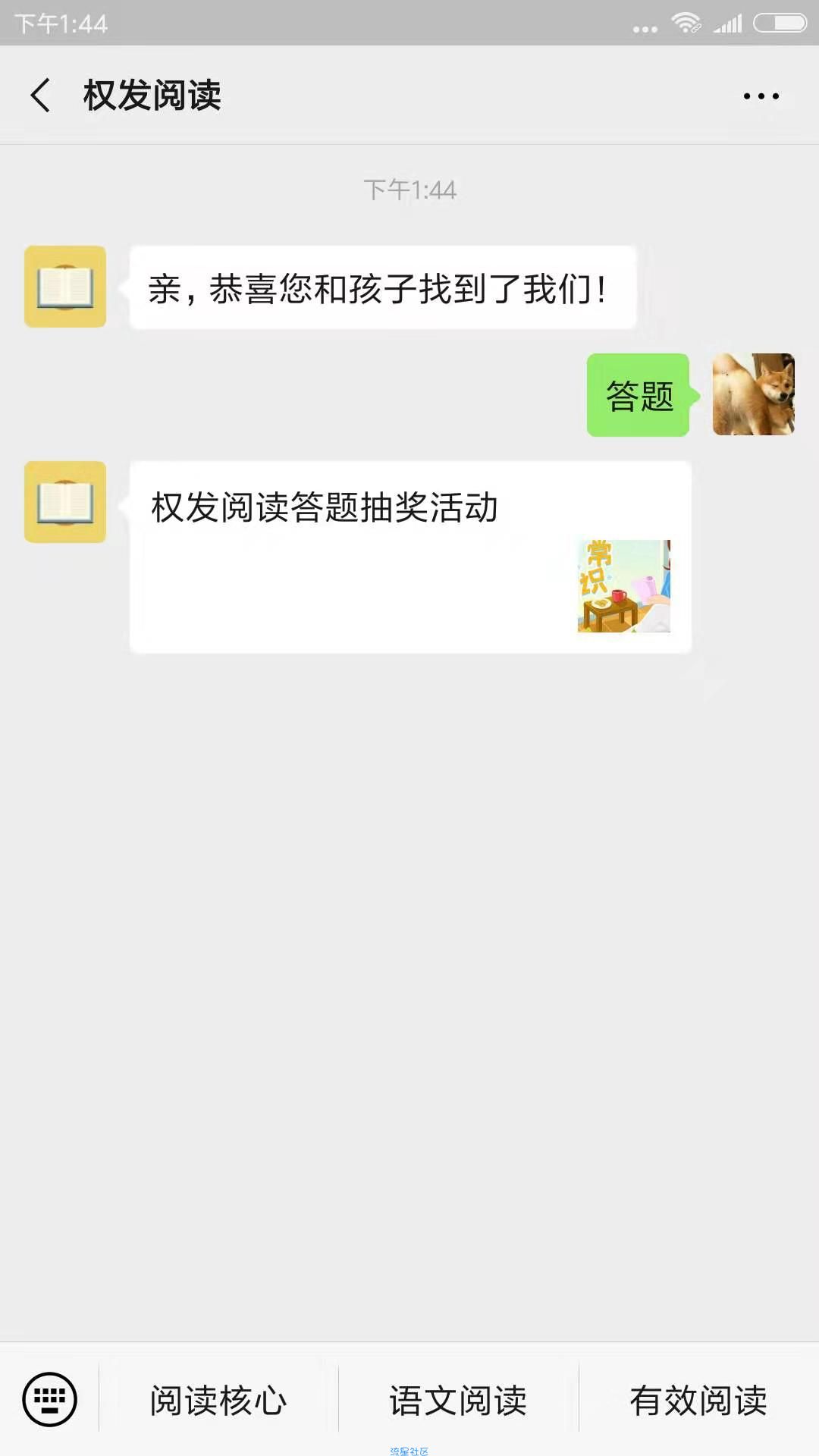 【现金红包】答题微信红包5元