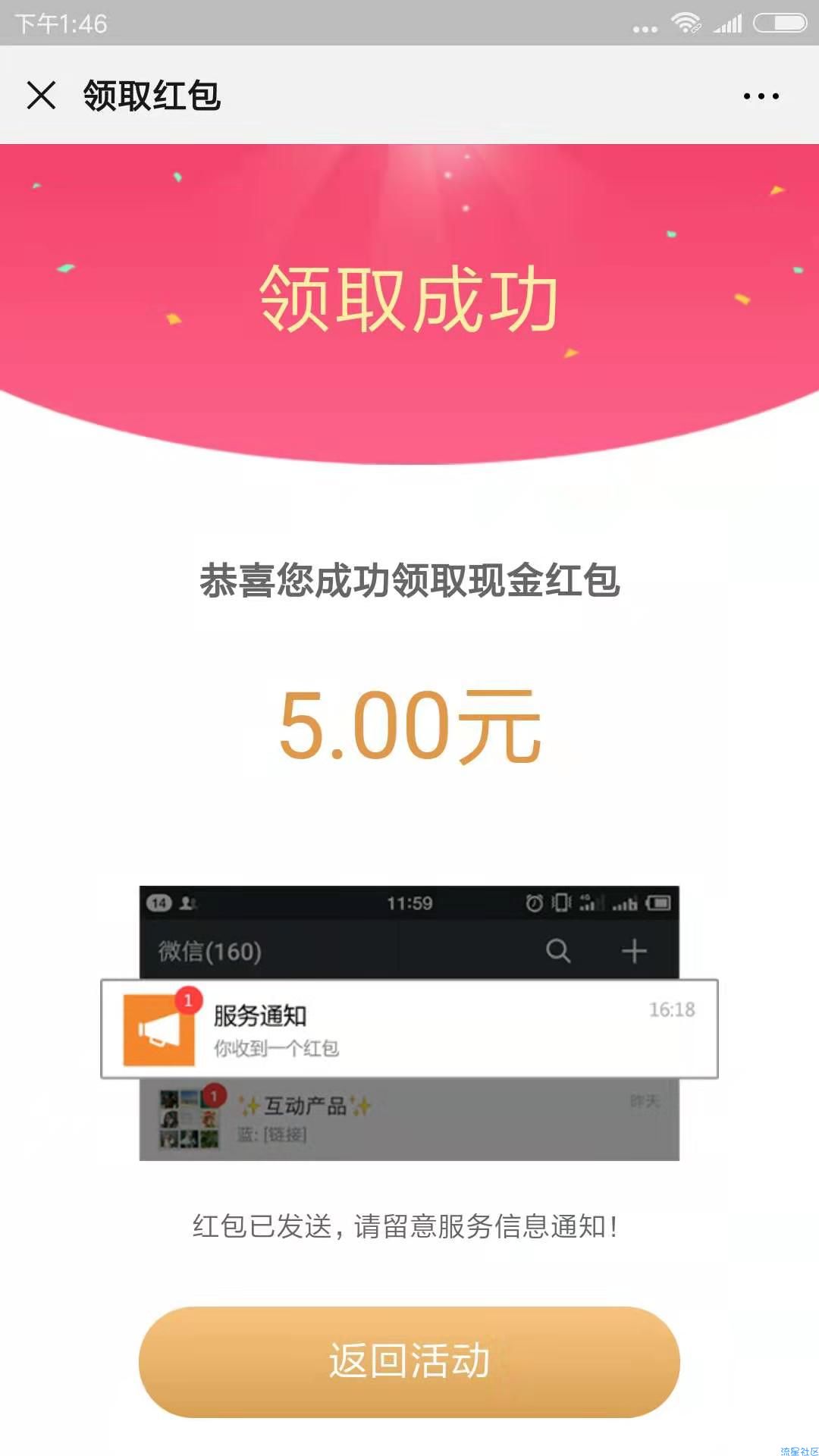 【现金红包】答题微信红包5元